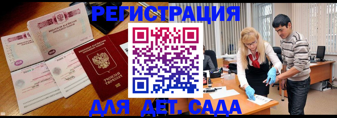 временная регистрация собственник в Осташкове