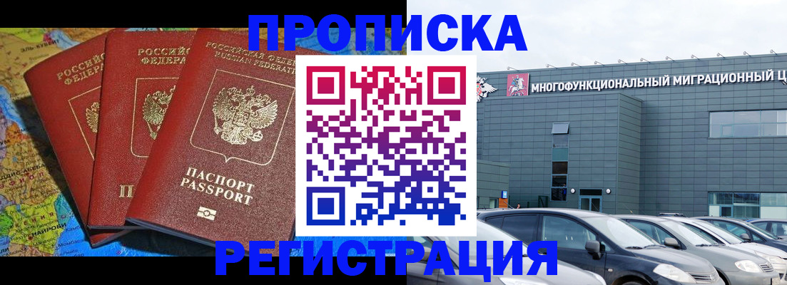 прописка для военкомата в Осташкове