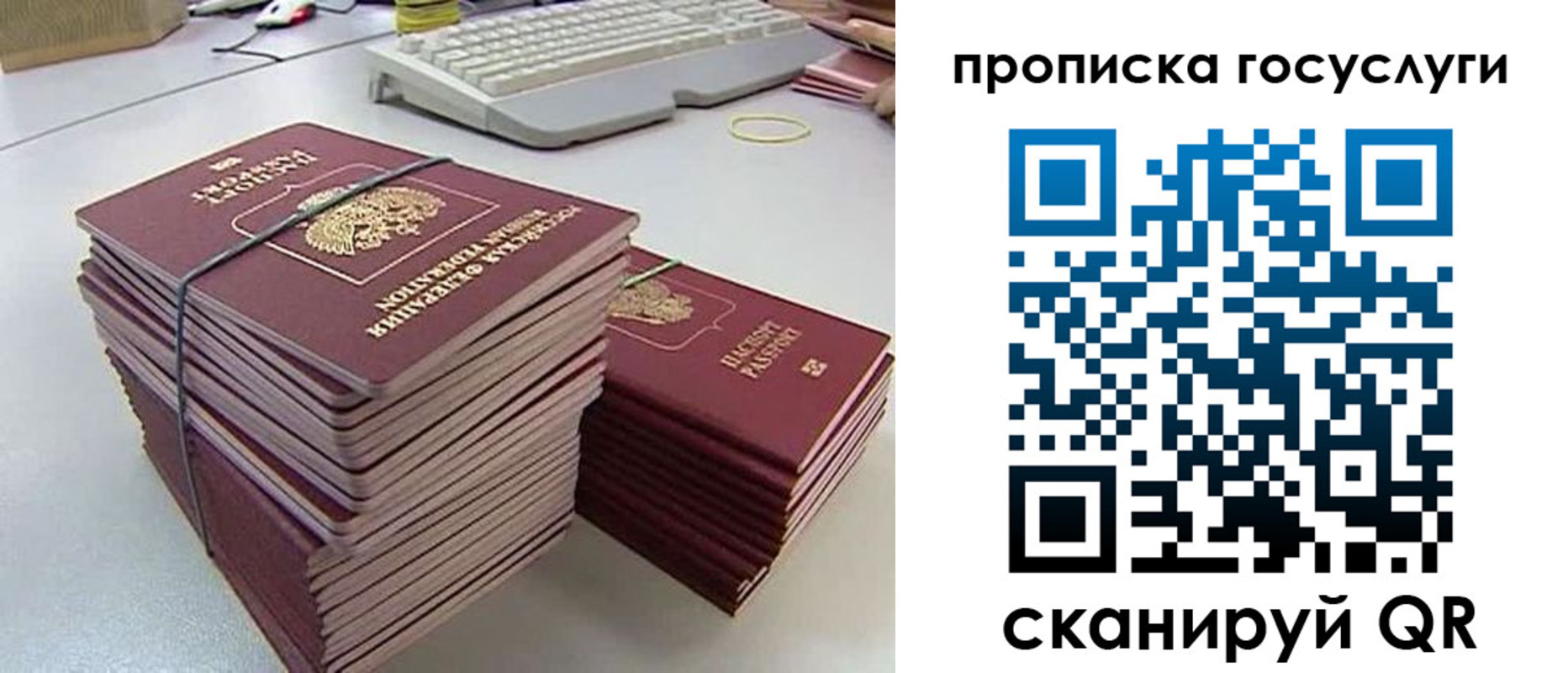 временная регистрация в квартире в Осташкове