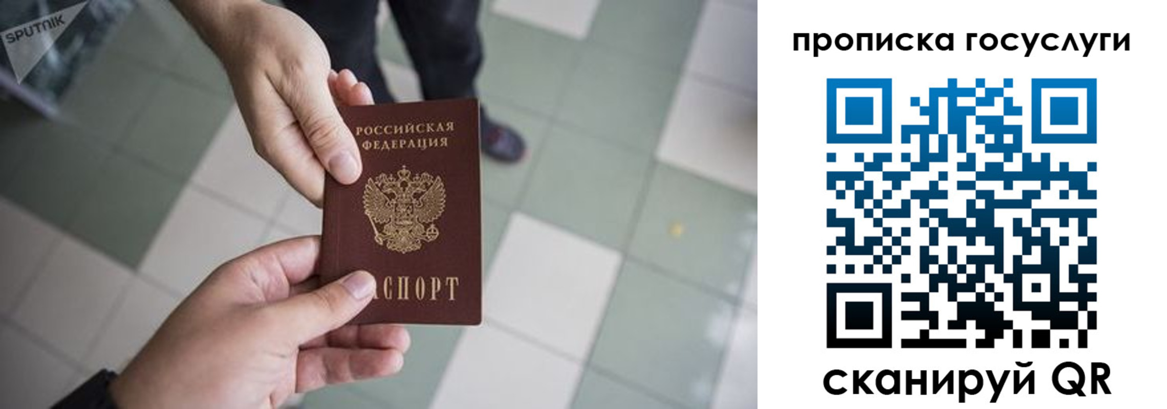 временная регистрация для всех в Осташкове