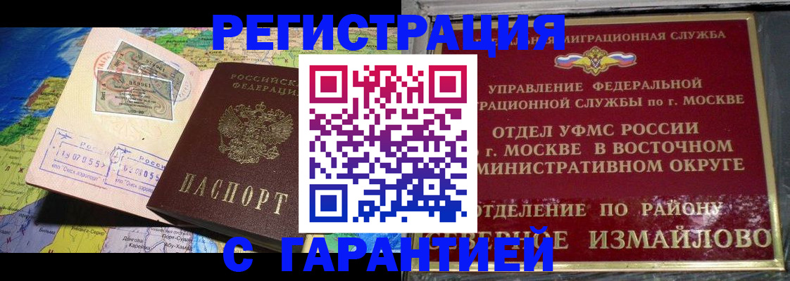 прописка штамп в Осташкове