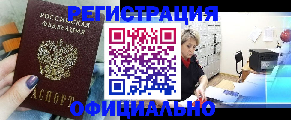 прописка для школы в Осташкове