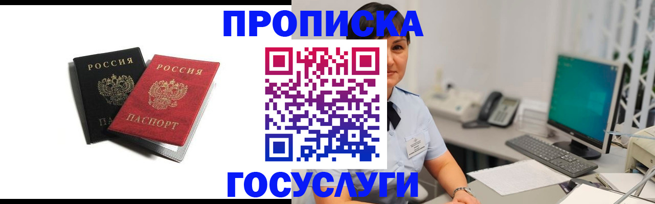 временная регистрация поиск в Осташкове