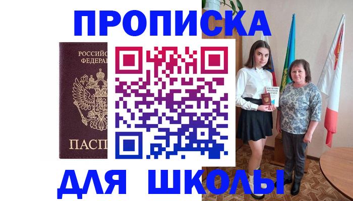 временная регистрация гарантия в Осташкове