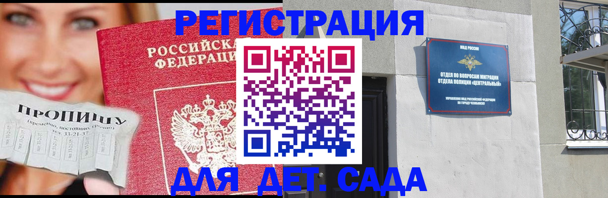 прописка в Осташкове